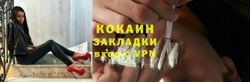 COCAIN Эквадор  даркнет сайт  Великий Устюг 